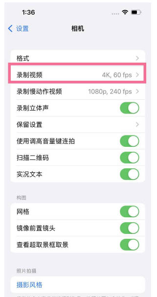 怀集苹果13维修分享iPhone13怎么打开HDR视频 