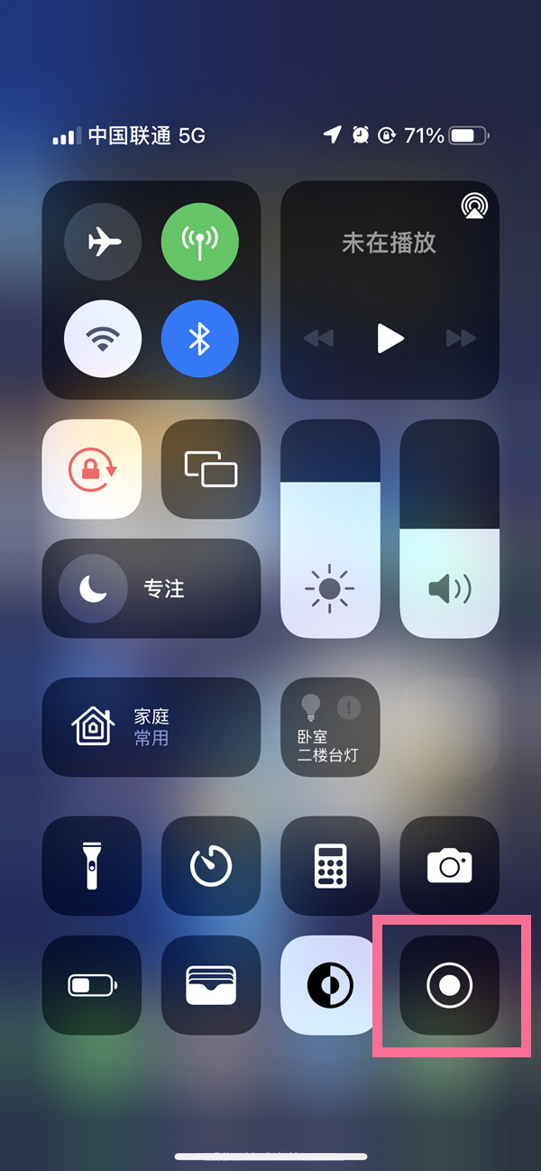 怀集苹果13维修分享iPhone 13屏幕录制方法教程 