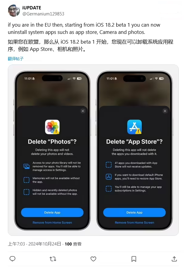 怀集苹果手机维修分享iOS 18.2 支持删除 App Store 应用商店 