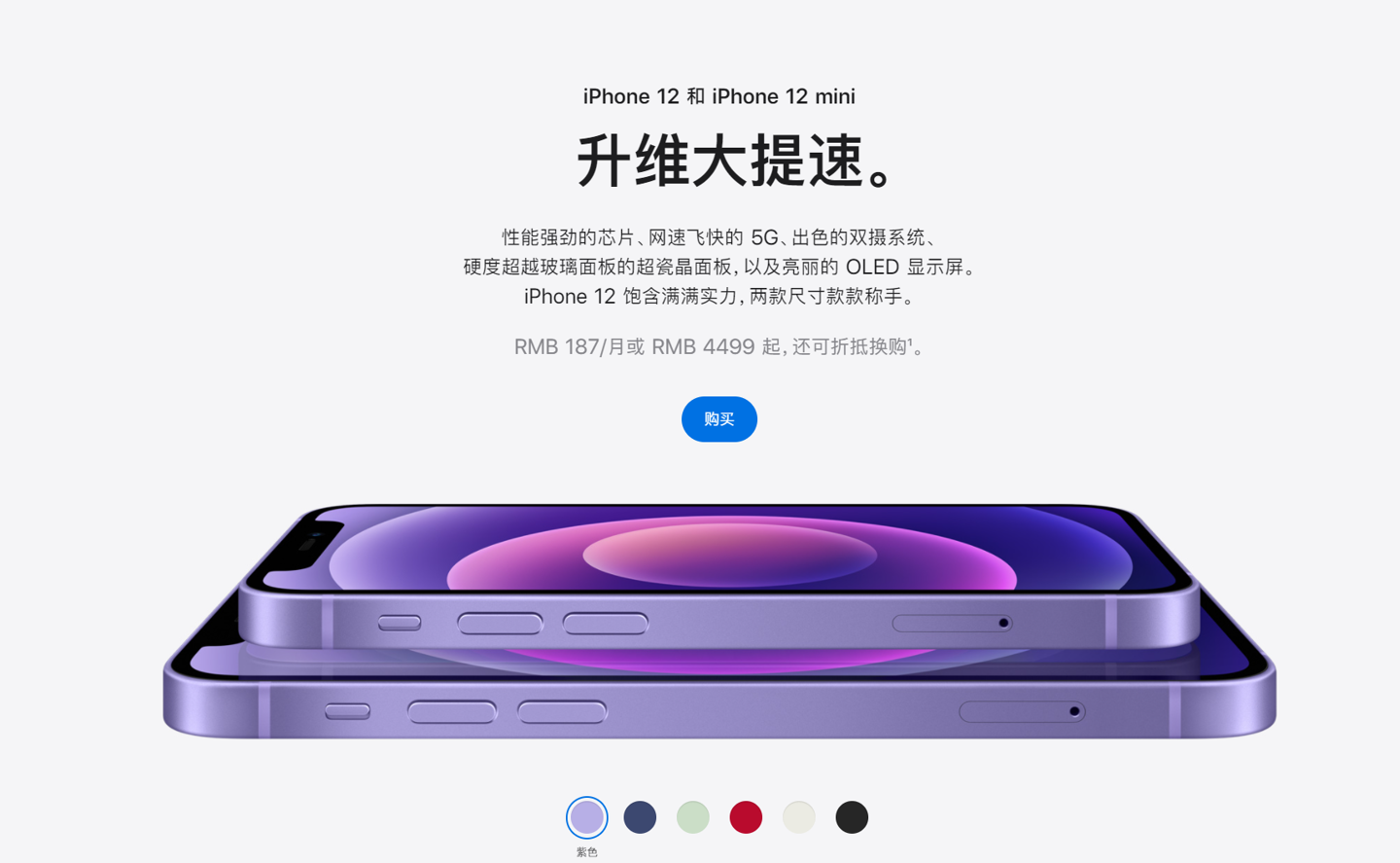 怀集苹果手机维修分享 iPhone 12 系列价格降了多少 