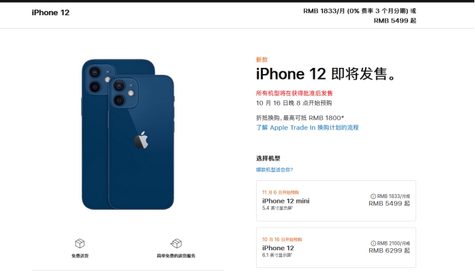怀集苹果手机维修分享今年的iPhone12便宜吗 