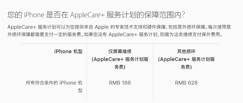 怀集苹果手机维修分享苹果 iPhone 12 官方维修价格是多少 