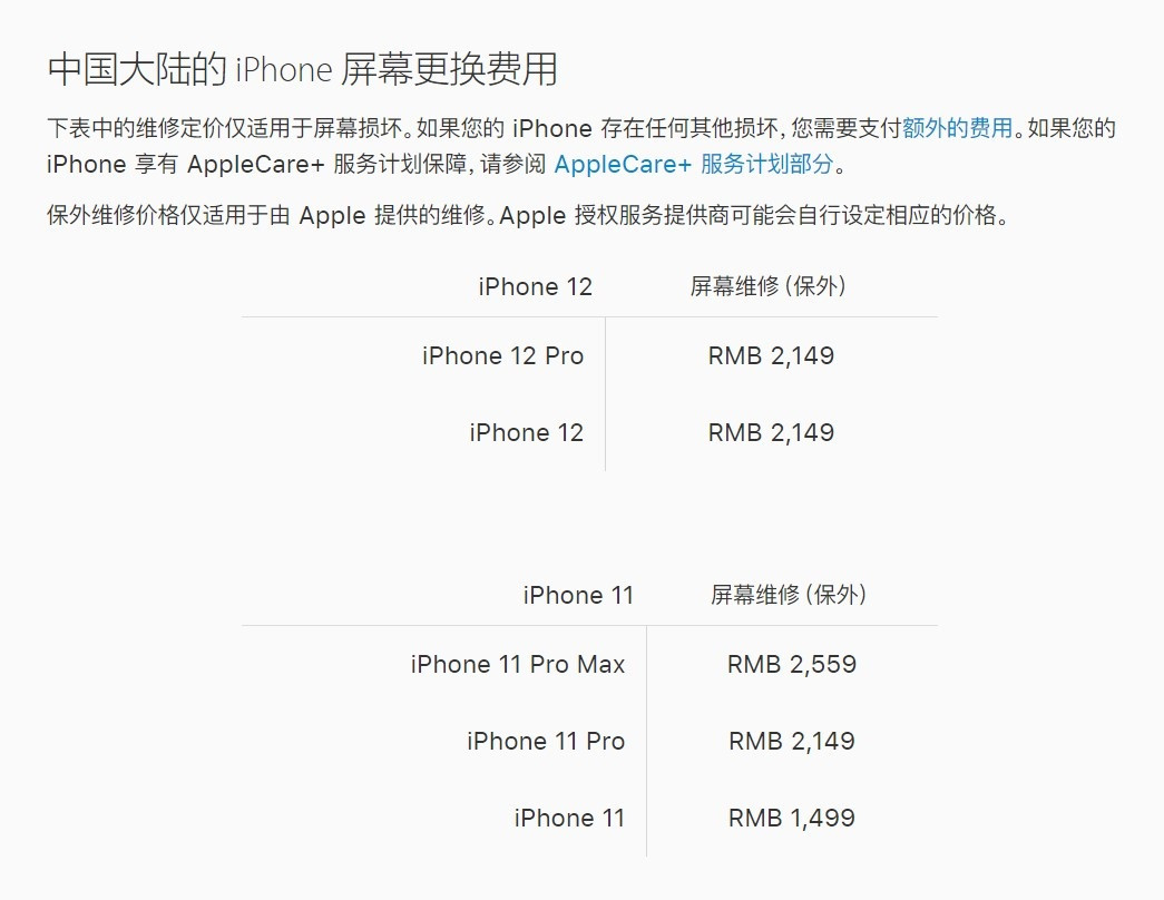 怀集苹果手机维修分享iPhone 12/12 Pro 更换屏幕多少钱 