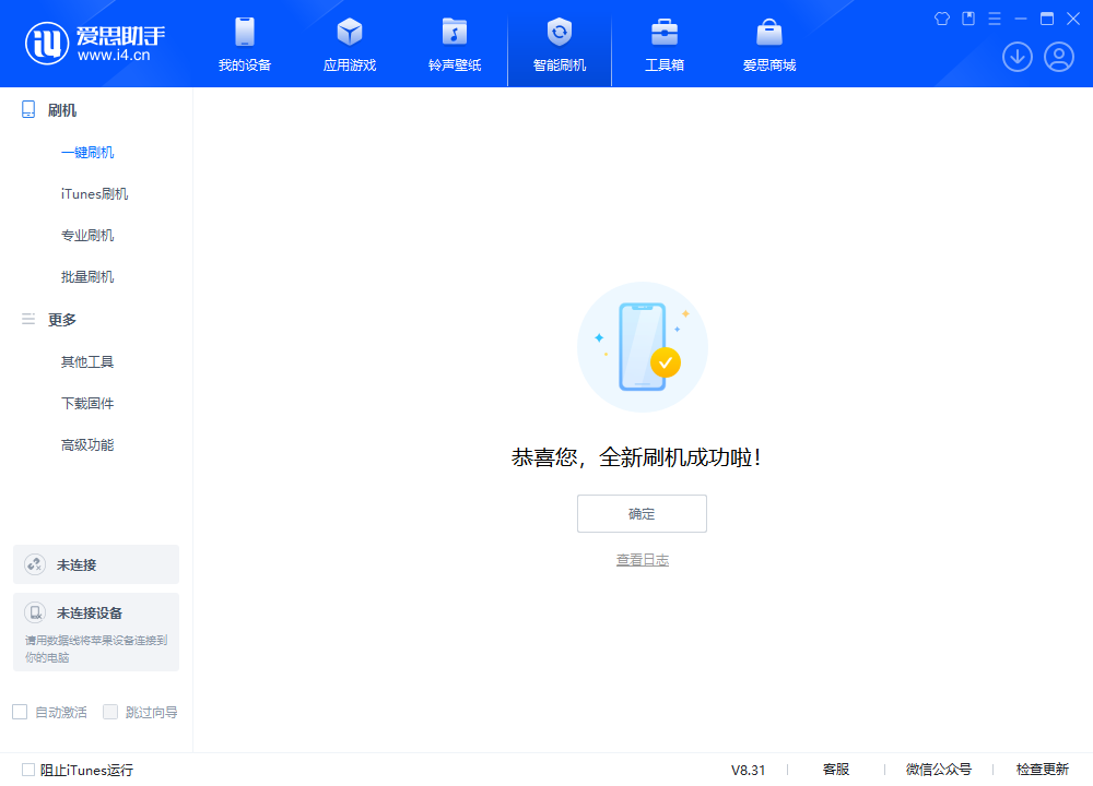 怀集苹果手机维修分享iOS 18.2RC2版升级_iOS 18.2RC2版一键刷机教程 