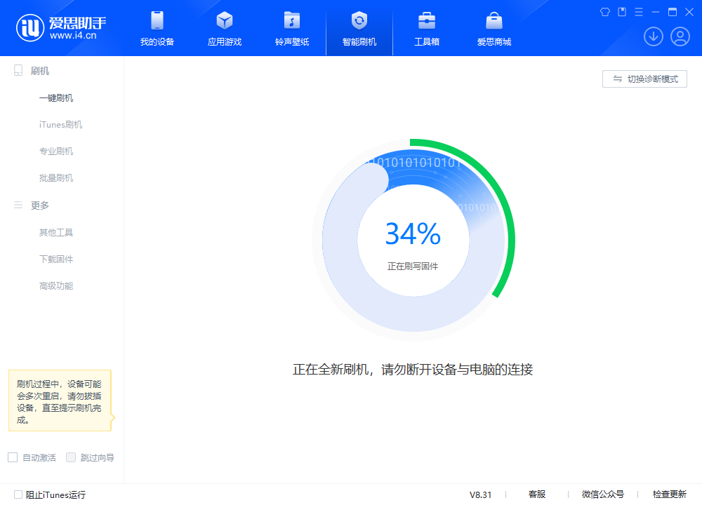 怀集苹果手机维修分享iOS 18.2RC版升级_iOS 18.2RC版一键刷机教程 