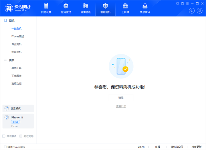 怀集苹果手机维修分享iOS 17.7 RC版升级_iOS 17.7 RC版一键刷机教程 
