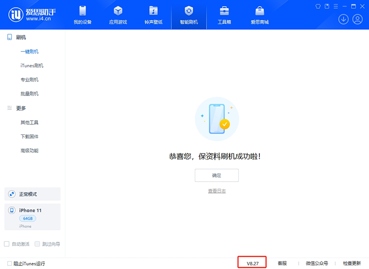 怀集苹果手机维修分享iOS 17.6正式版评测_iOS 17.6正式版一键刷机教程 