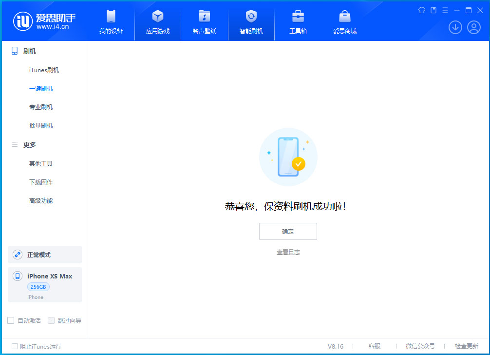 怀集苹果手机维修分享iOS 17.5测试版升级_iOS 17.5测试版一键刷机教程 