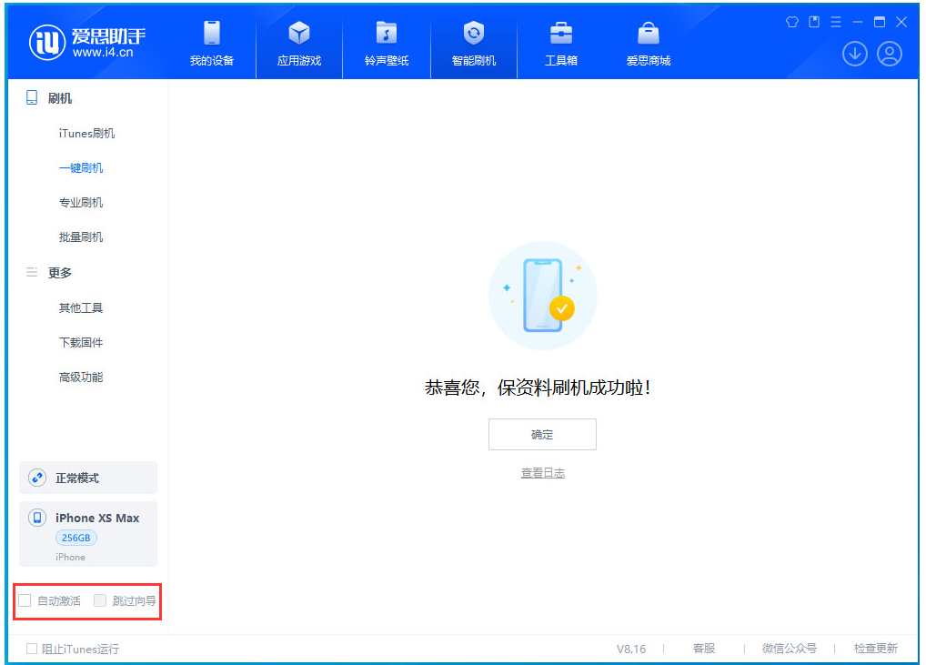 怀集苹果手机维修分享iOS 17.4 RC版升级_iOS 17.4 RC版一键刷机教程 