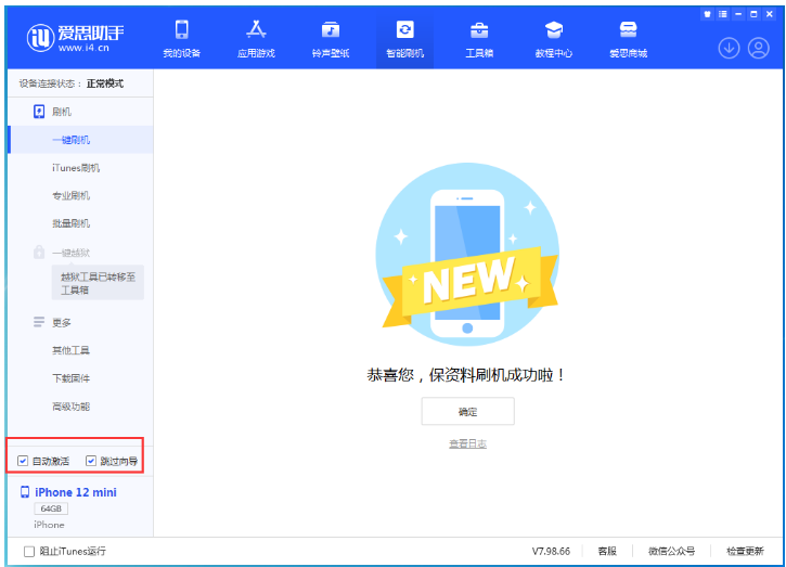 怀集苹果手机维修分享iOS 17.2 RC版升级_iOS 17.2 RC版一键刷机教程 