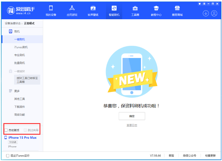 怀集苹果手机维修分享iOS 17.1.2 正式版升级_iOS 17.1.2 正式版一键刷机教程 