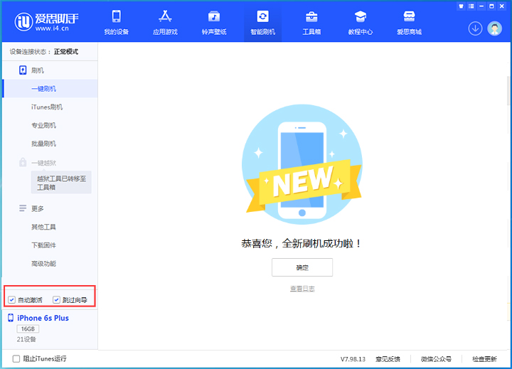 怀集苹果手机维修分享iOS 15.7.5 正式版升级_iOS 15.7.5 正式版一键刷机教程 