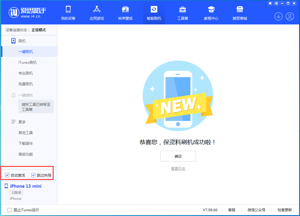 怀集苹果手机维修分享iOS 16.1测试版升级_iOS 16.1测试版一键刷机教程 
