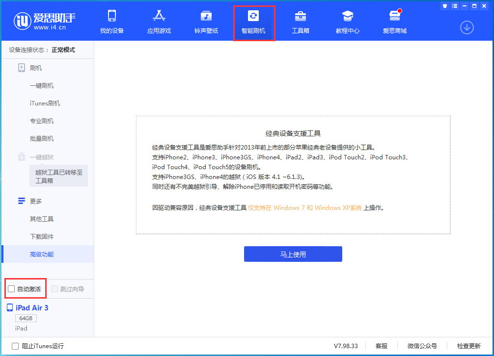 怀集苹果手机维修分享iOS 15.1 正式版升级_iOS 15.1 正式版一键刷机教程 