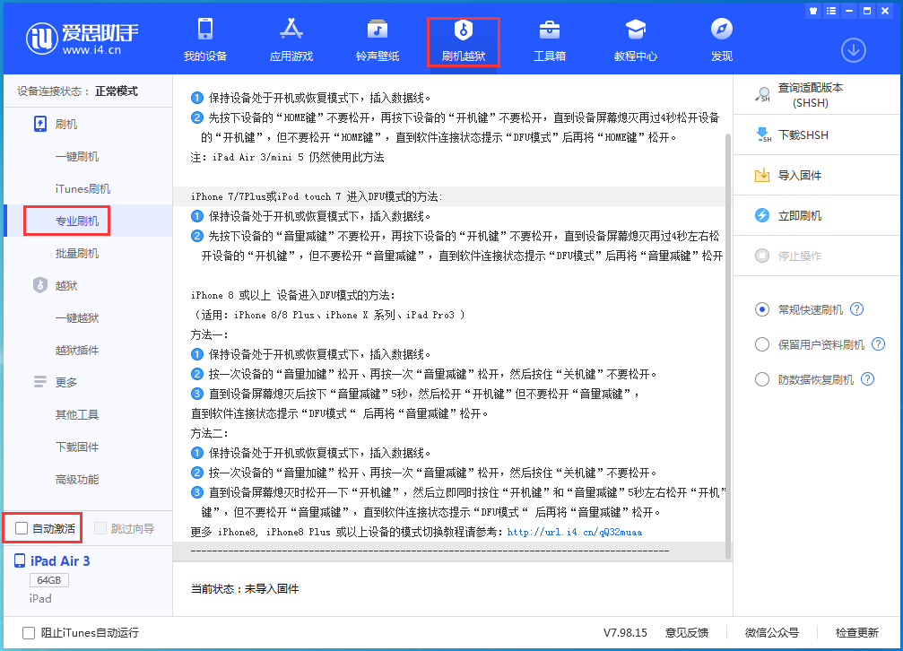 怀集苹果手机维修分享iOS 14.5 测试版_iOS 14.5 测试版一键刷机教程 