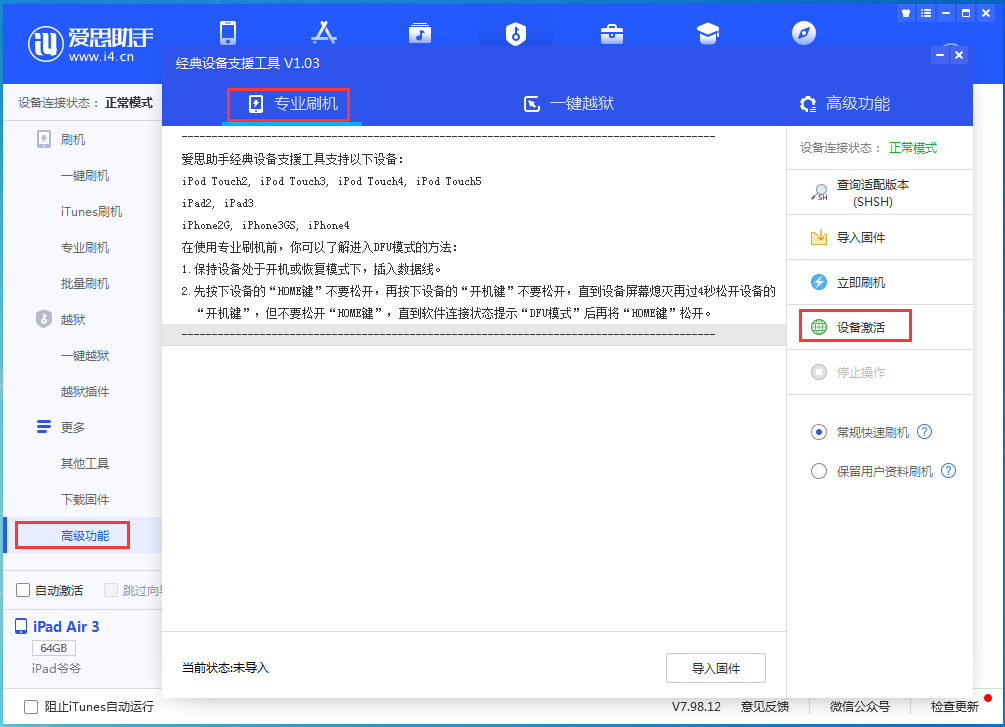 怀集苹果手机维修分享iOS 14.4正式版_iOS 14.4正式版一键刷机教程 