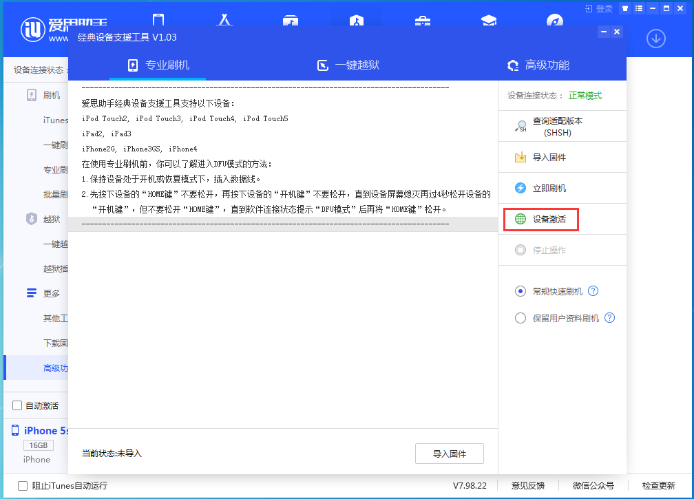 怀集苹果手机维修分享iOS 12.4.9正式版_iOS 12.4.9 正式版一键刷机教程 